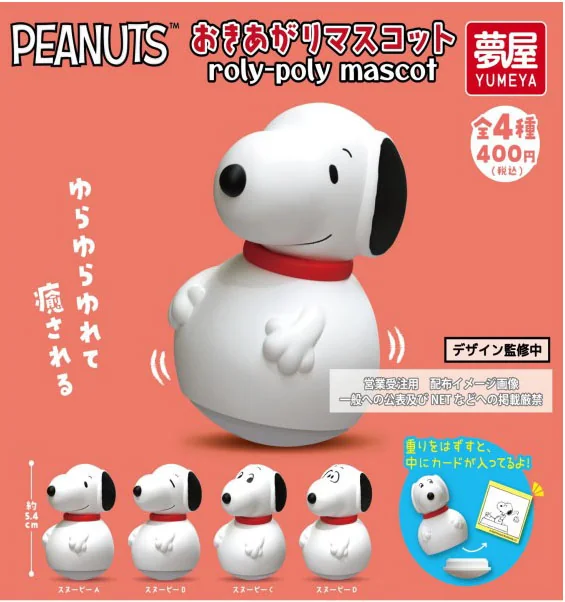 PEANUTS 오키오키 마스코트 (스누피) 상품 이미지